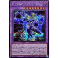 〔状態A-〕DHEROディストピアガイ【シークレット】{BETB-JPS06}《融合》