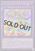 〔状態A-〕DHEROダスクユートピアガイ【シークレット】{BETB-JPS07}《融合》
