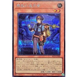 画像1: 〔状態B〕魔救の追求者【シークレット】{BETB-JPS08}《モンスター》