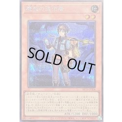 画像1: 〔状態A-〕魔救の追求者【シークレット】{BETB-JPS08}《モンスター》