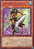 大海の伝説フィッシャーマン【ノーマル】{BETB-JP004}《モンスター》