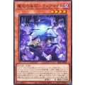 魔救の奇石ティアマイト【ノーマル】{BETB-JP025}《モンスター》