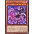 死相の冥鑑ヒュブロ【ノーマル】{BETB-JP030}《モンスター》