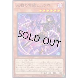 画像1: 死相の冥鑑ヒュブロ【ノーマル】{BETB-JP030}《モンスター》