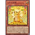 一日万倍龍【ノーマル】{BETB-JP035}《モンスター》