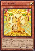 一日万倍龍【ノーマル】{BETB-JP035}《モンスター》