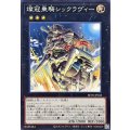 燦冠乗騎シックラヴィー【ノーマル】{BETB-JP045}《エクシーズ》