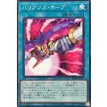 バリアンズホープ【ノーマル】{BETB-JP056}《魔法》