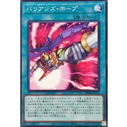 画像1: バリアンズホープ【ノーマル】{BETB-JP056}《魔法》
