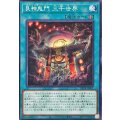艮神鬼門三千世界【ノーマル】{BETB-JP057}《魔法》
