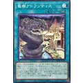 竜都アトランティス【ノーマル】{BETB-JP058}《魔法》