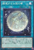 顕現する伝説の都【ノーマル】{BETB-JP060}《魔法》