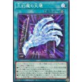 三幻魔の天壊【ノーマル】{BETB-JP065}《魔法》
