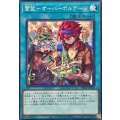 雷盟オーバーボルテージ【ノーマル】{BETB-JP066}《魔法》