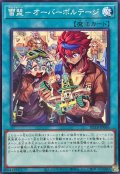 雷盟オーバーボルテージ【ノーマル】{BETB-JP066}《魔法》