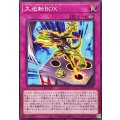大逆転BOX【ノーマル】{BETB-JP071}《罠》