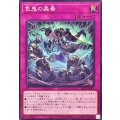 色鬼の蟲毒【ノーマル】{BETB-JP073}《罠》