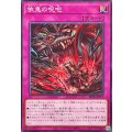 依鬼の呪咆【ノーマル】{BETB-JP074}《罠》
