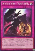 無垢なる芸術幻創の賢者【ノーマル】{BETB-JP077}《罠》