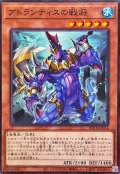 アトランティスの戦将【ノーマル】{BETB-JP014}《モンスター》