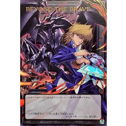 画像1: BEYONDTHEBRAVE【OFウルトラ】{BETB-JPS15}《トークン》