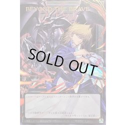 画像1: 〔状態B〕BEYONDTHEBRAVE【OFウルトラ】{BETB-JPS15}《トークン》