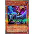 予幻使メディウス【プリズマティックシークレット】{BETB-JP017}《モンスター》