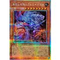 無限と有限のアルス=マグナ【プリズマティックシークレット】{BETB-JP018}《モンスター》