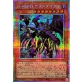 DHEROデスドグマガイ【プリズマティックシークレット】{BETB-JP021}《モンスター》