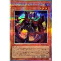 DHEROデビルロードガイ【プリズマティックシークレット】{BETB-JP022}《モンスター》