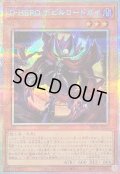 DHEROデビルロードガイ【プリズマティックシークレット】{BETB-JP022}《モンスター》