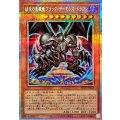 結束の悪魔竜ブラックデーモンズ・ドラゴン【プリズマティックシークレット】{BETB-JP026}《モンスター》