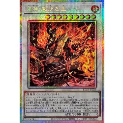 画像1: 鬼神朱沙之王【プリズマティックシークレット】{BETB-JP039}《シンクロ》