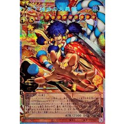 画像1: 〔状態A-〕天下独歩の大義賊【OFプリズマティックシークレット】{BETB-JP027}《モンスター》
