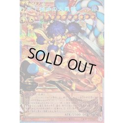 画像1: 〔状態B〕天下独歩の大義賊【OFプリズマティックシークレット】{BETB-JP027}《モンスター》