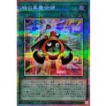 時の黒魔術師【プリズマティックシークレット】{BETB-JP052}《魔法》