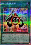 時の黒魔術師【プリズマティックシークレット】{BETB-JP052}《魔法》