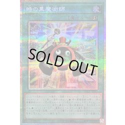 画像1: 時の黒魔術師【プリズマティックシークレット】{BETB-JP052}《魔法》