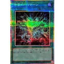 画像1: 宇宙的ハリケーン【プリズマティックシークレット】{BETB-JP068}《魔法》
