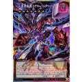 CX冀望皇龍カオスバリアンドラゴン【OFプリズマティックシークレット】{BETB-JP044}《エクシーズ》