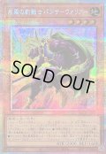 〔状態B〕疾風の豹戦士パンサーウォリアー【プリズマティックシークレット】{BETB-JP001}《モンスター》