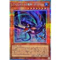 アトランティスの竜神ダイダロス【プリズマティックシークレット】{BETB-JP013}《モンスター》