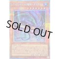 アトランティスの竜神ダイダロス【プリズマティックシークレット】{BETB-JP013}《モンスター》