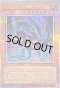 〔状態B〕アトランティスの竜神ダイダロス【プリズマティックシークレット】{BETB-JP013}《モンスター》