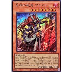 画像1: 〔状態A-〕金神の戦鬼アカスナ【ウルトラ】{BETB-JP009}《モンスター》