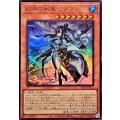 ☆SALE☆封神の剣鬼ミクマリ【ウルトラ】{BETB-JP012}《モンスター》