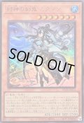 ☆SALE☆封神の剣鬼ミクマリ【ウルトラ】{BETB-JP012}《モンスター》