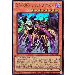 画像1: DHEROデスドグマガイ【ウルトラ】{BETB-JP021}《モンスター》