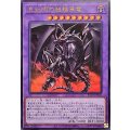 真紅眼の超越黒竜【ウルトラ】{BETB-JP036}《融合》
