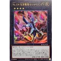 No104仮面魔踏士シャイニングV【ウルトラ】{BETB-JP042}《エクシーズ》